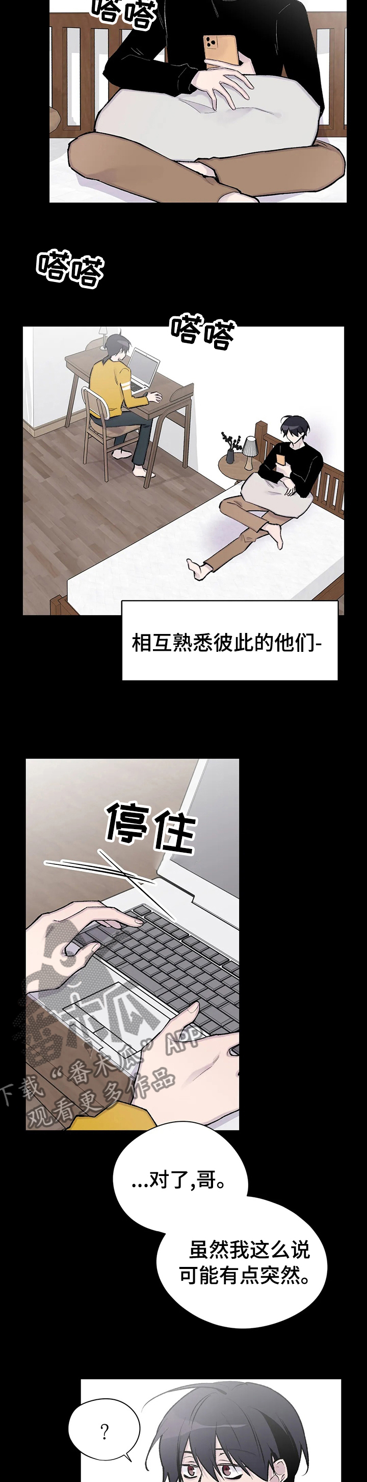 第115章：真的很想你10