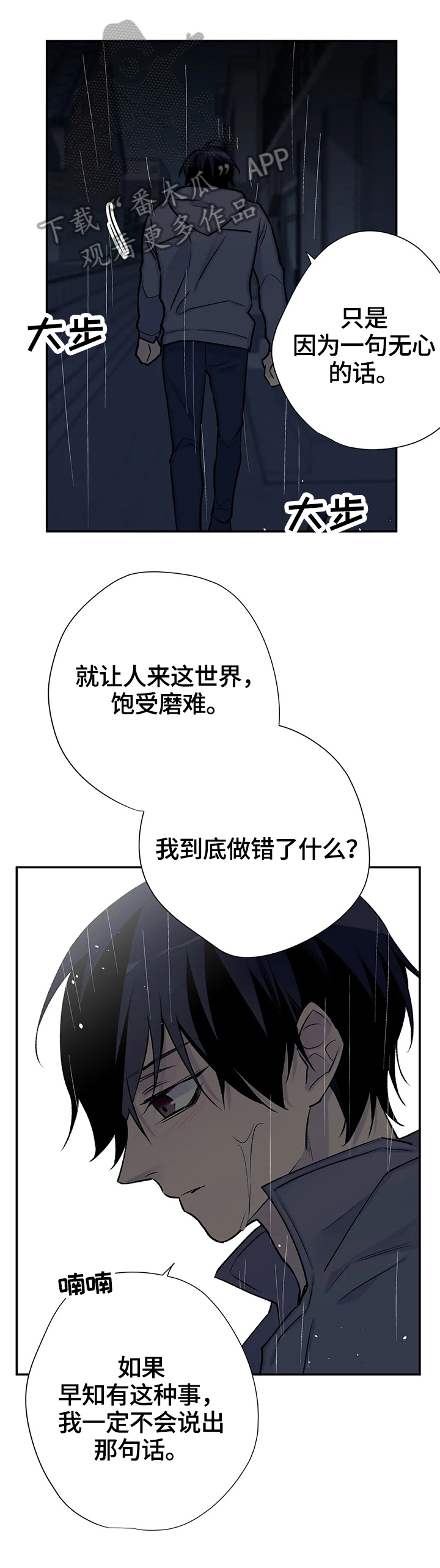 第72章：执行原计划0