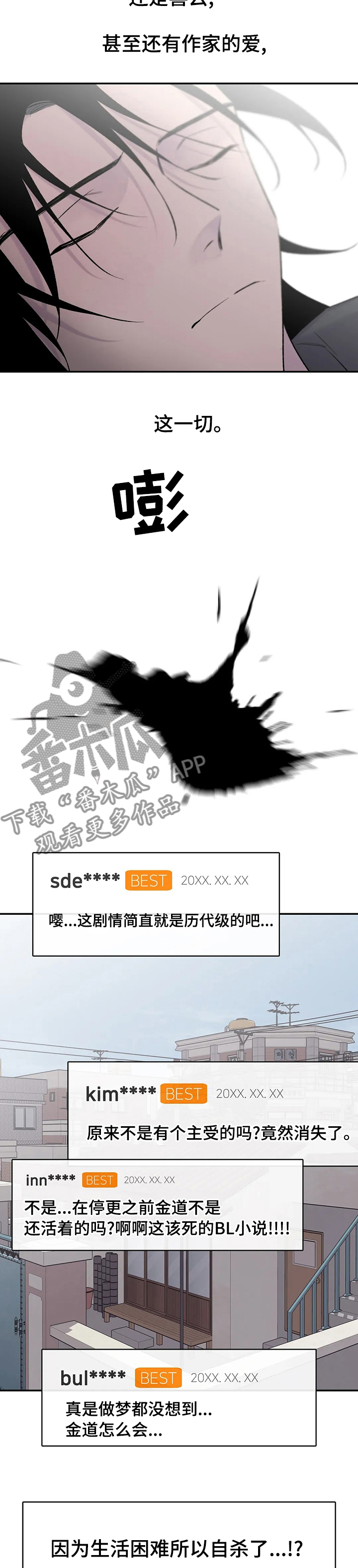 第113章：退款2