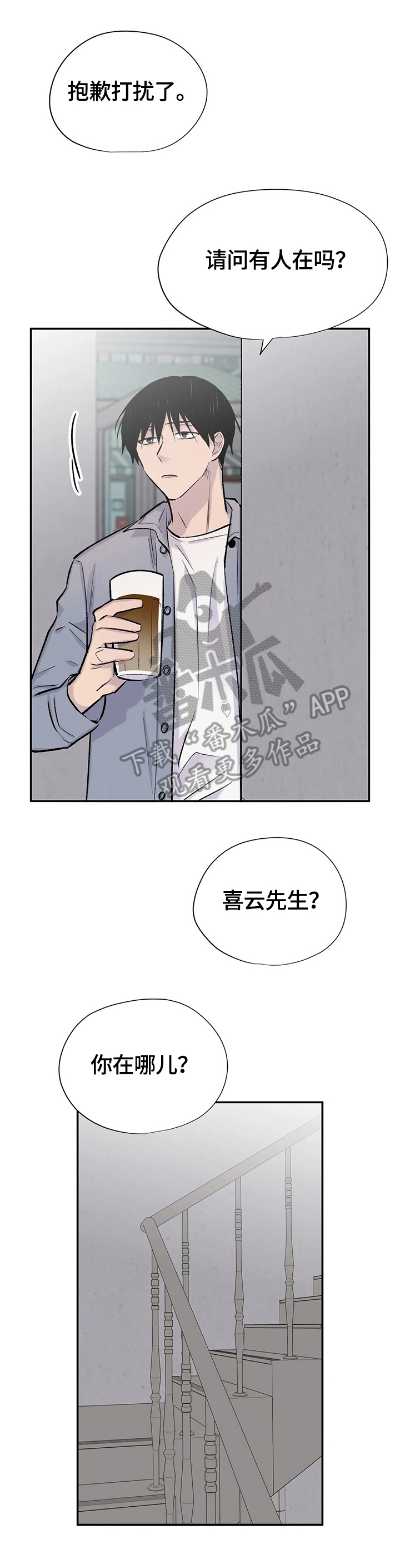 第53章：确认5