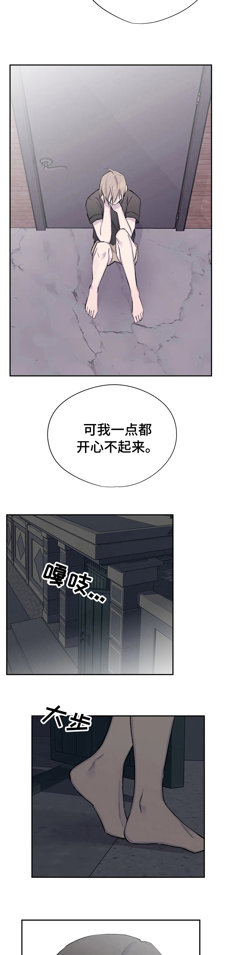 第80章：开心不起来8