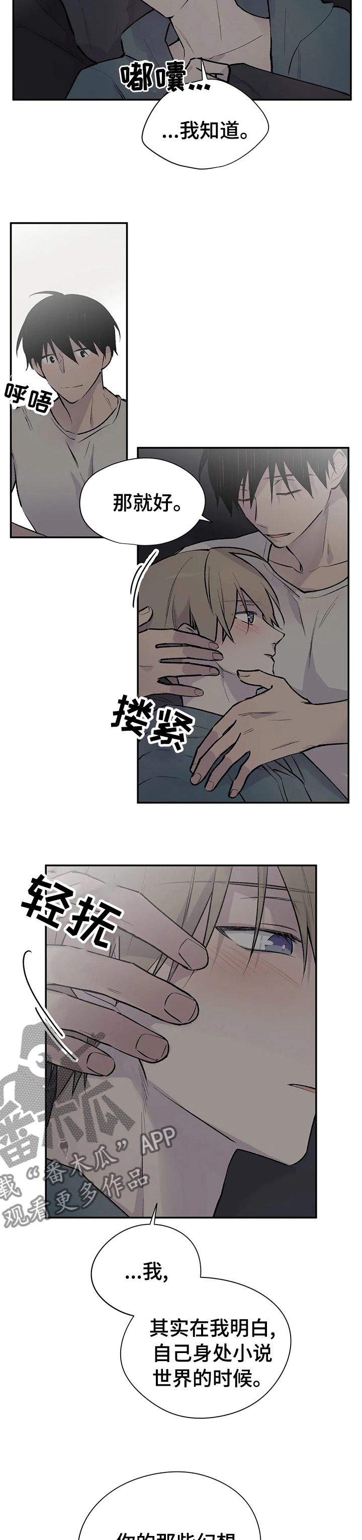 第105章：这个男人8