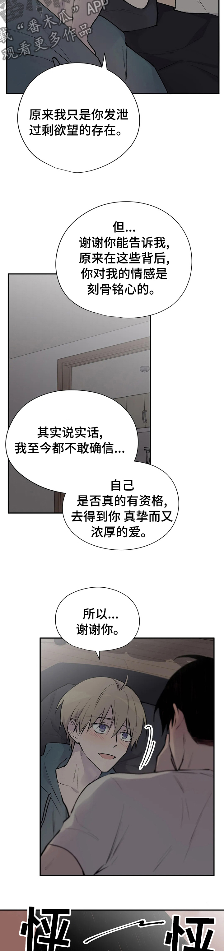 第105章：这个男人10