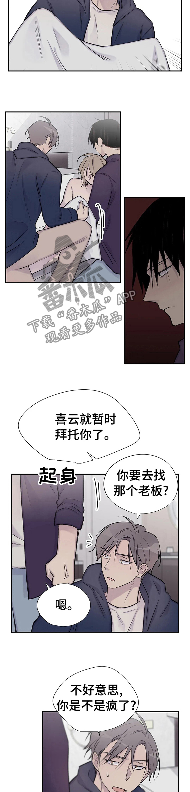 第100章：老狐狸7
