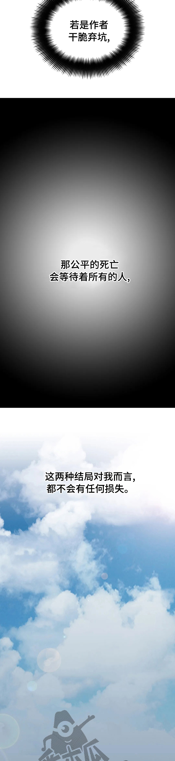 第111章：吃我一拳再说3