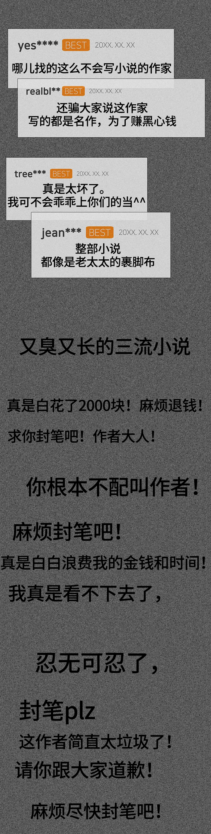 第58章：劝告5