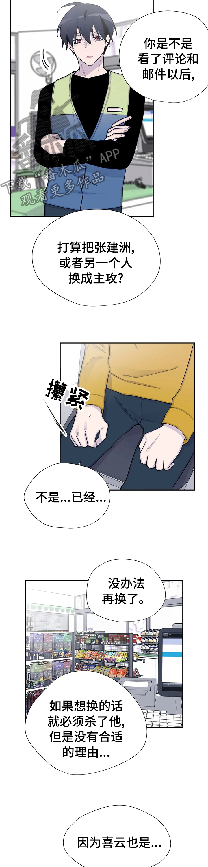 第93章：像个羽毛1