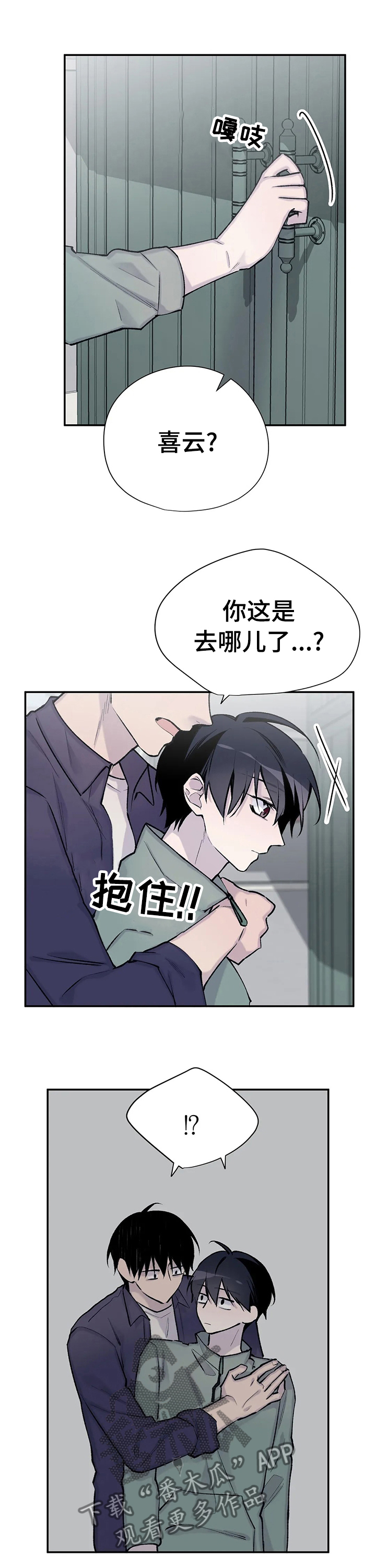 第86章：他已经知道了0