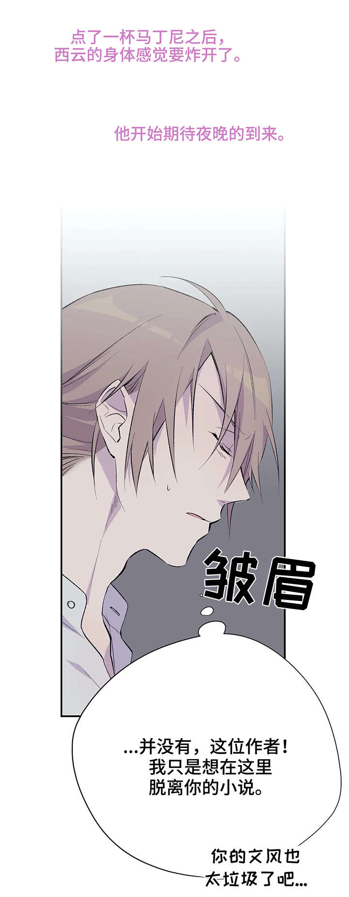 第1章：澡堂3