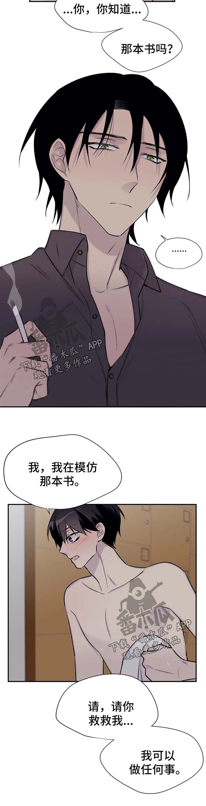 第39章：夺走吴喜云的人生2