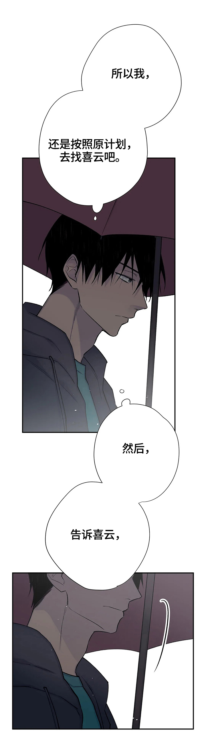 第72章：执行原计划11
