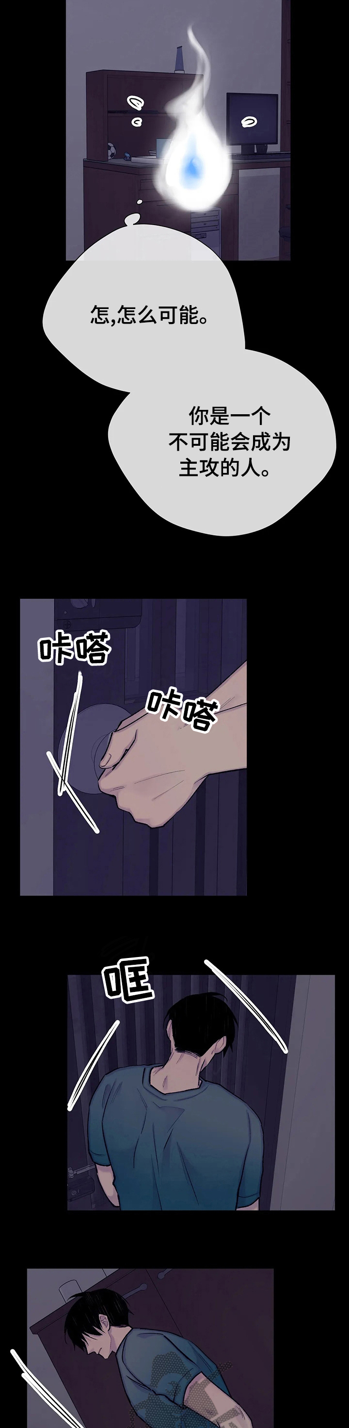 第97章：不要被夺走9