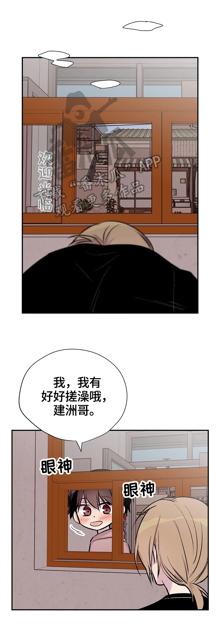 第44章：不痛快3