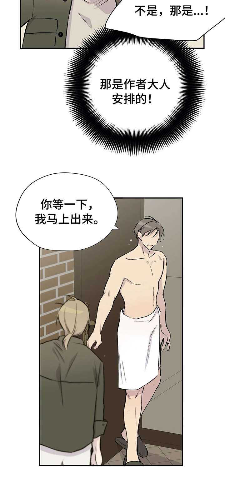 第24章：找上门11