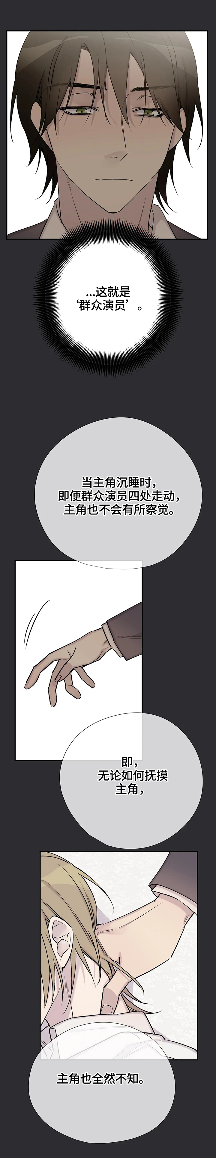 第66章：群众演员11