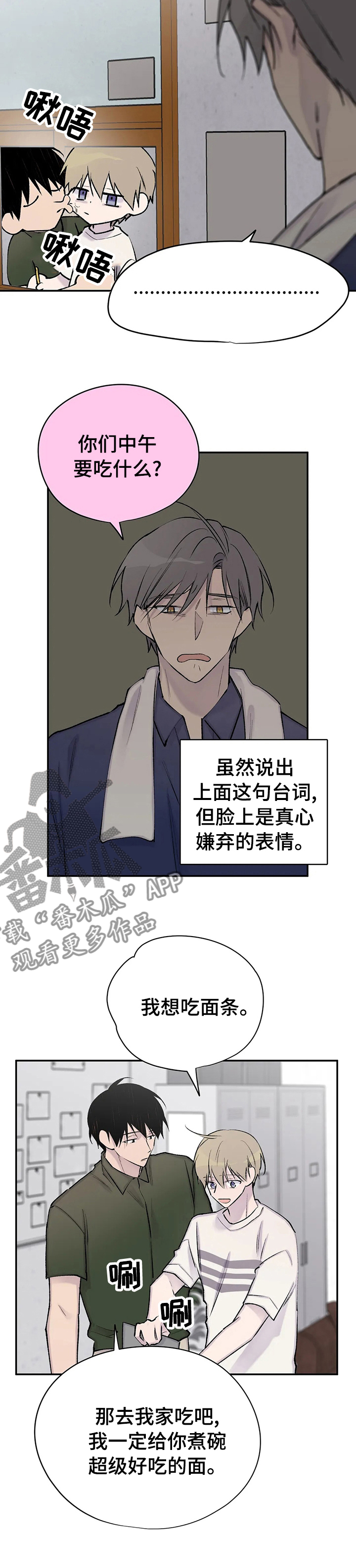 第117章：拉面5