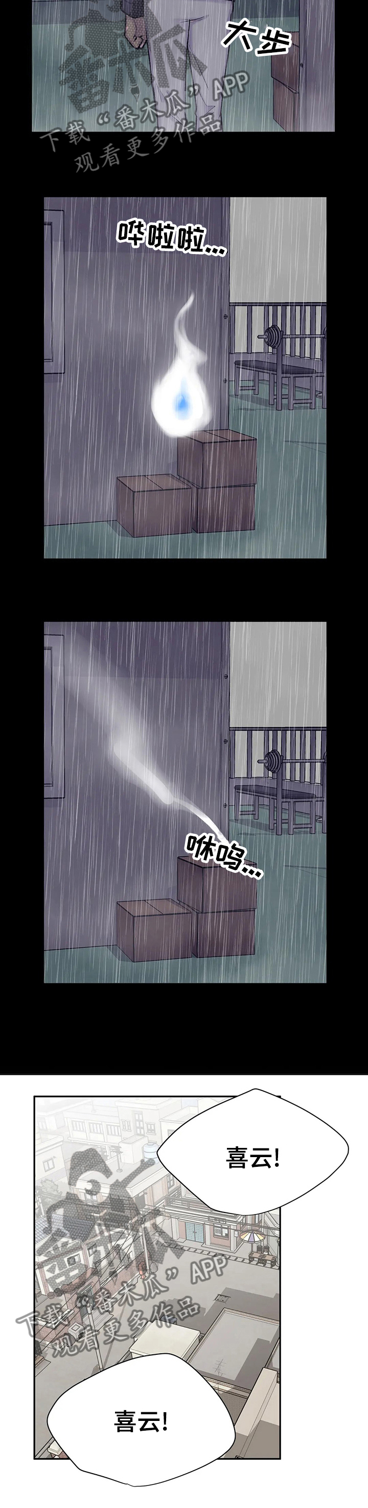 第98章：挨家挨户的找1