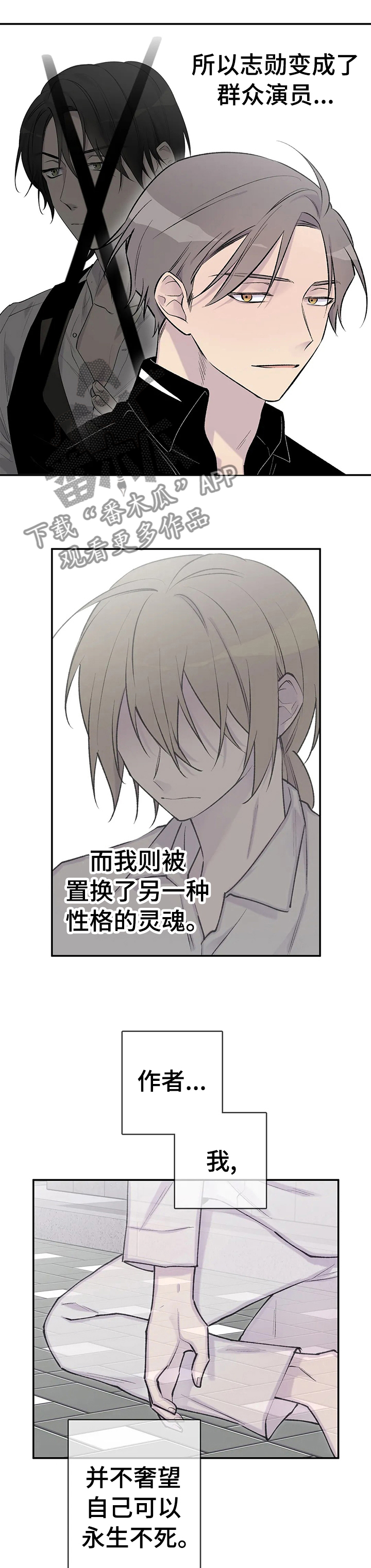 第96章：不是你和我9