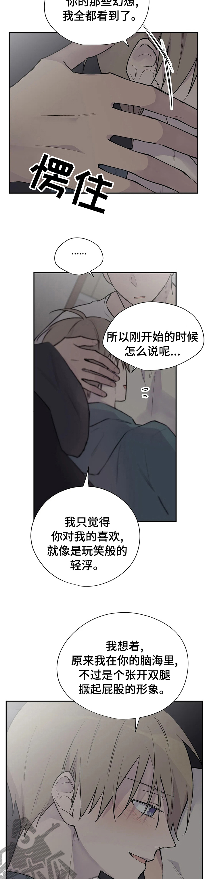 第105章：这个男人9
