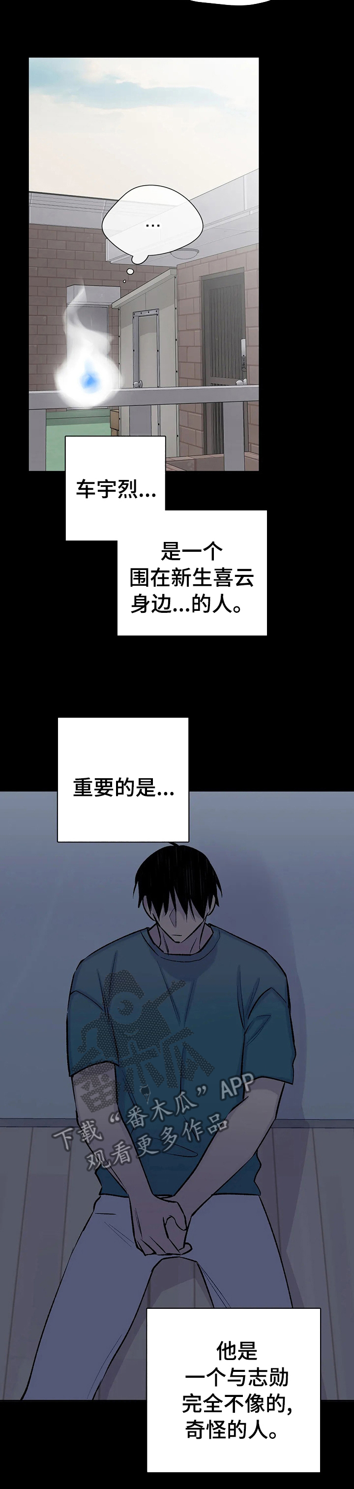 第97章：不要被夺走6