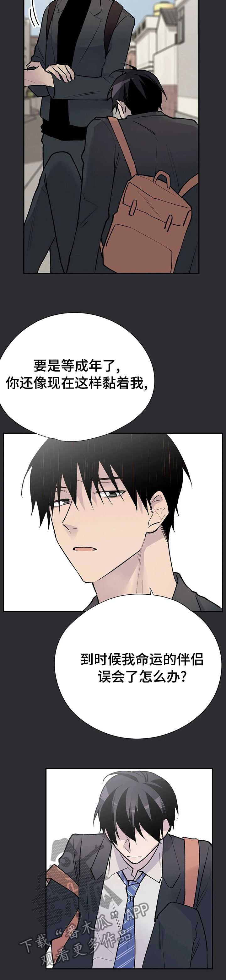 第78章：铜墙铁壁2