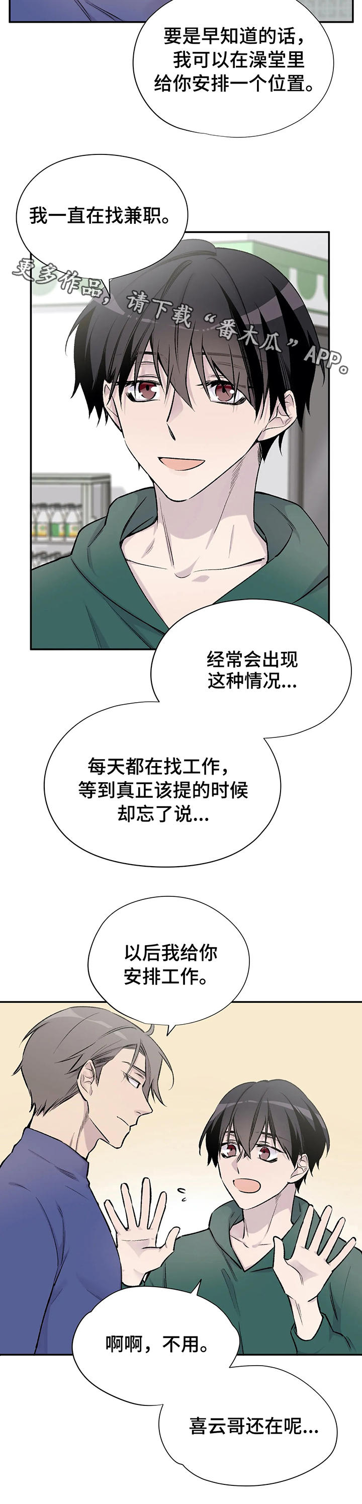 第28章：剧情发展8