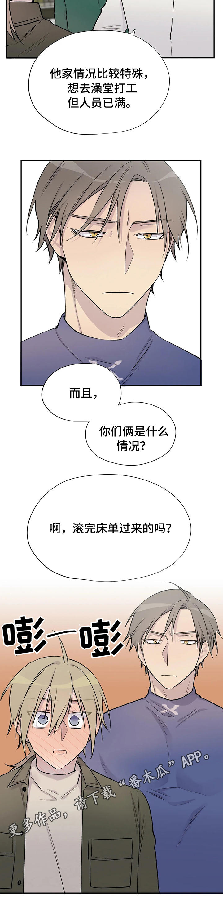 第25章：幺蛾子11