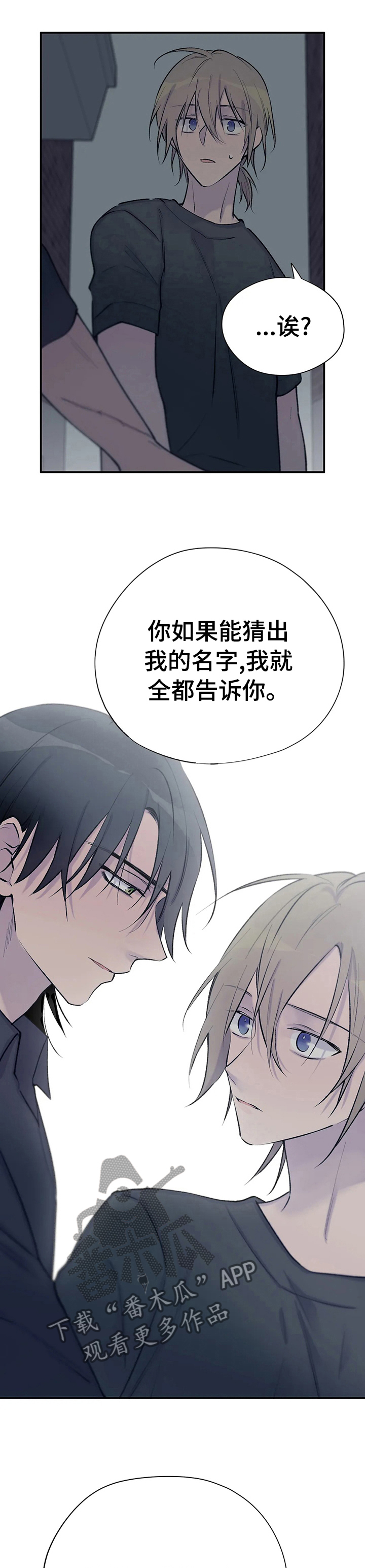 第81章：继续猜8