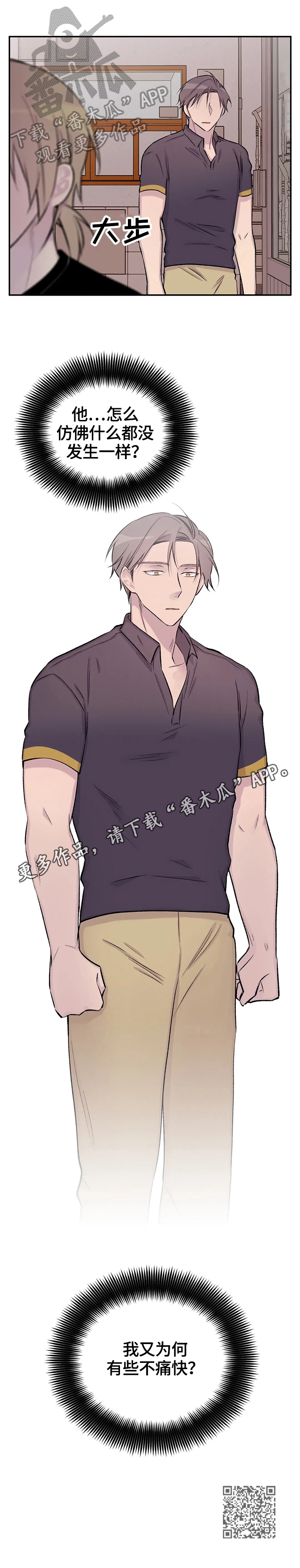 第44章：不痛快10