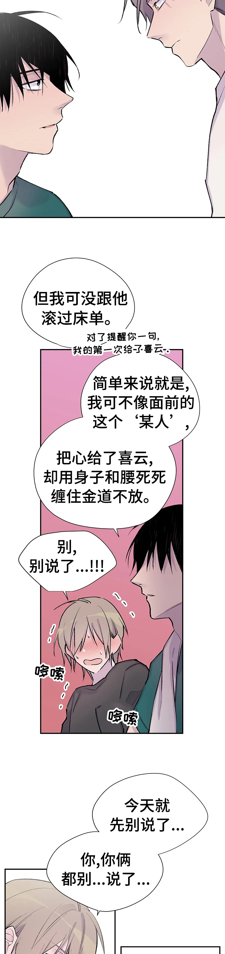 第76章：为你而存在8