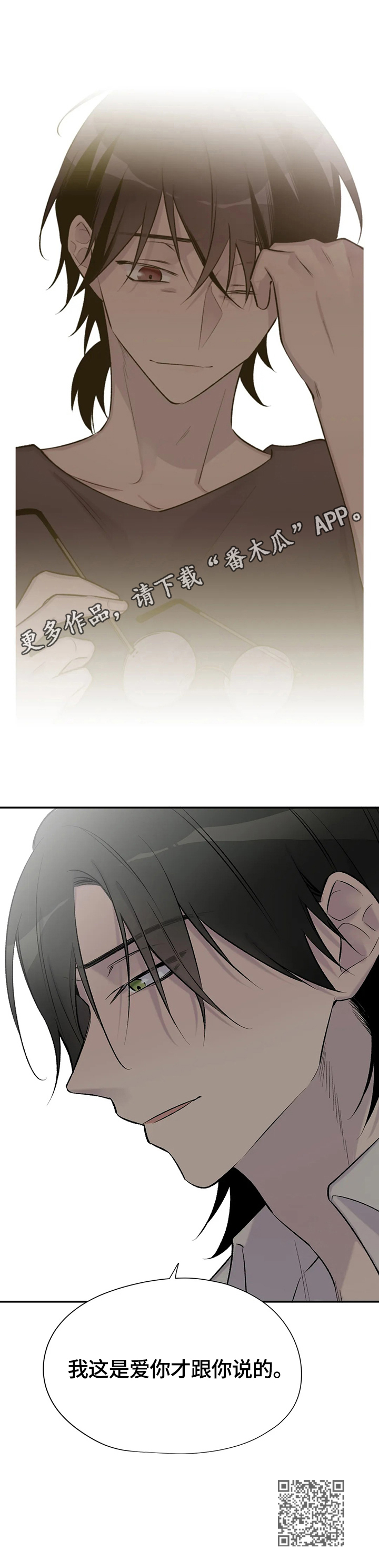 第58章：劝告13