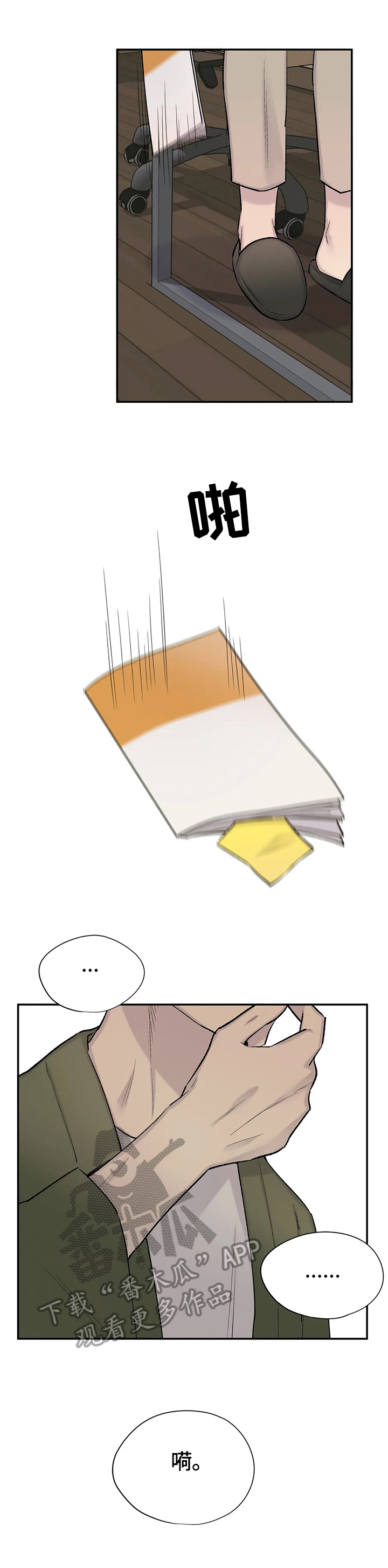 第49章：感情6