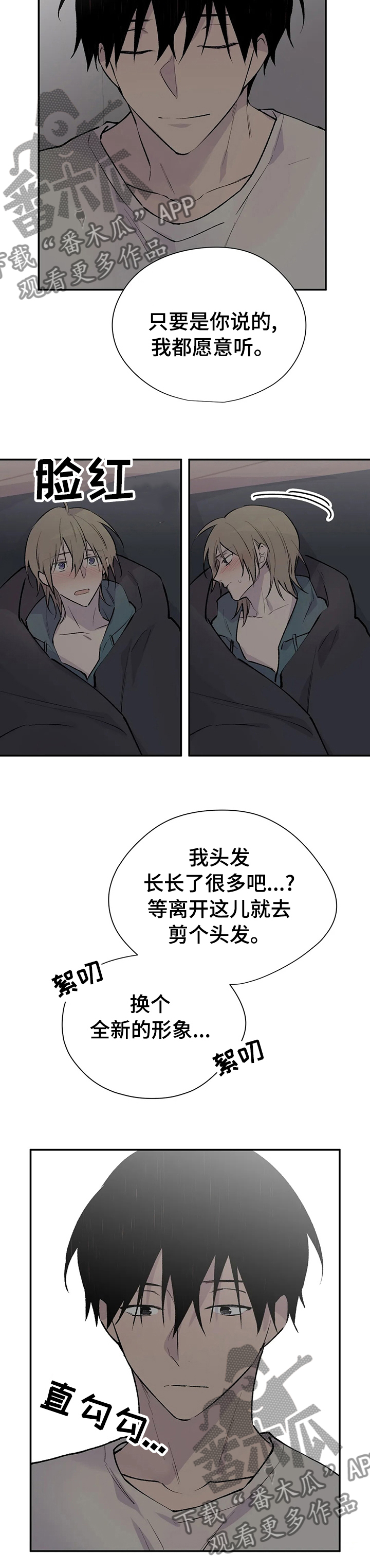 第104章：剪头发7