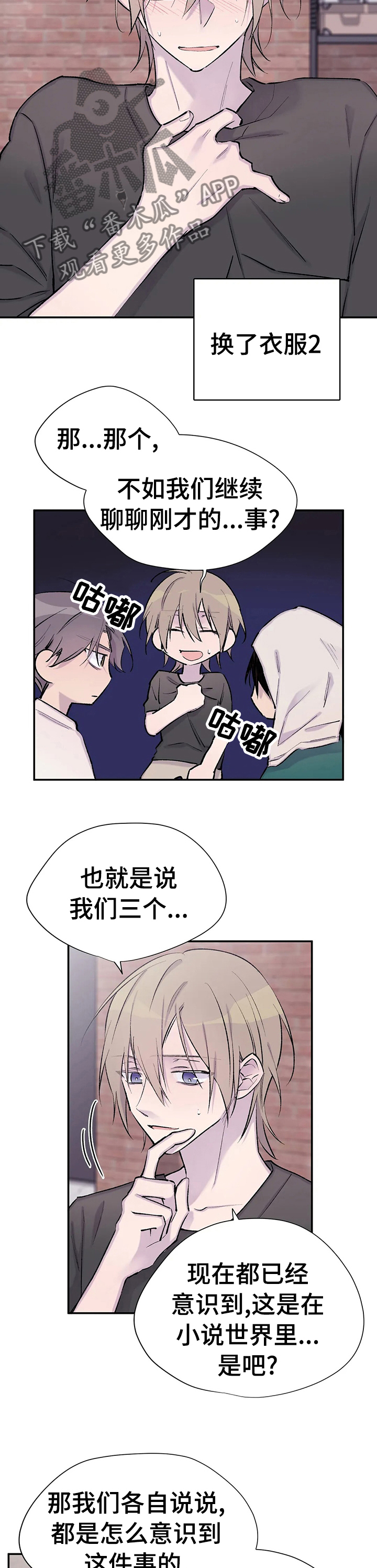 第74章：期望的结局10