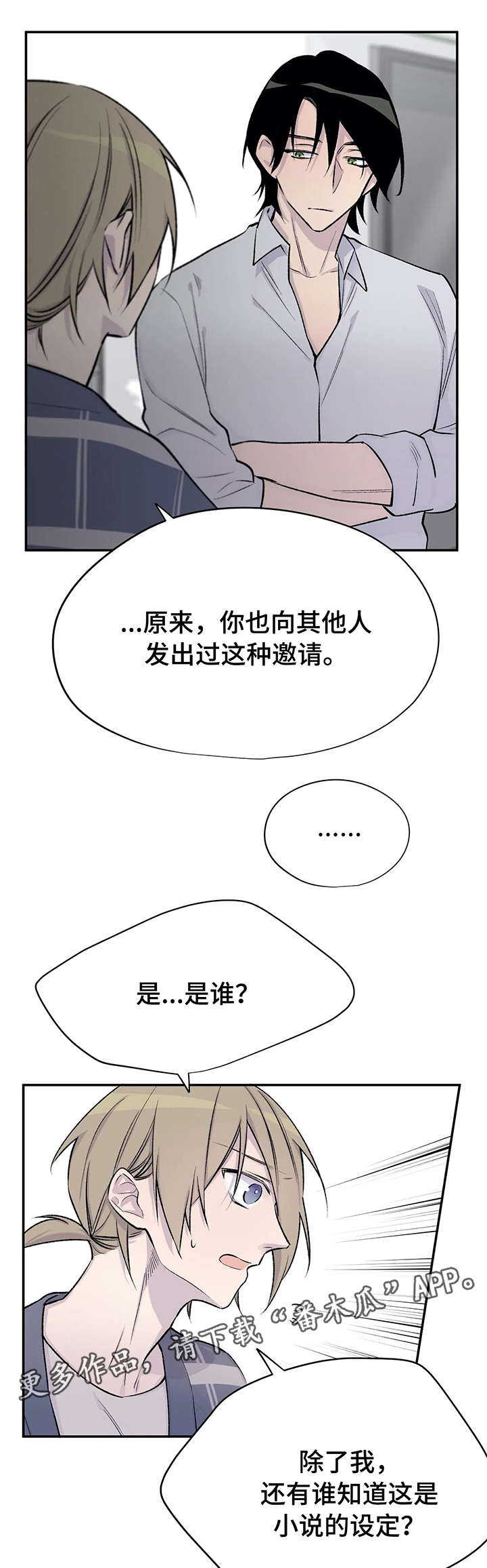 第21章：瞎扯8