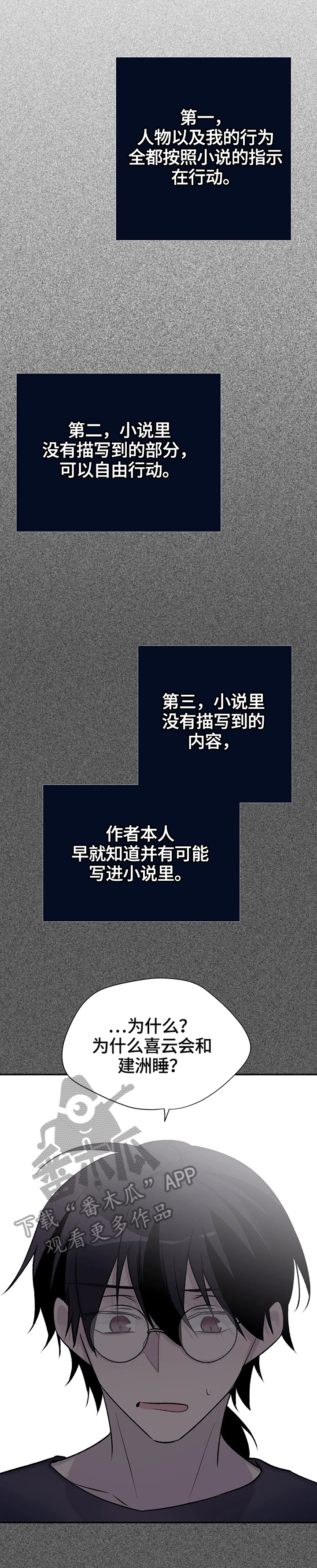 第62章：行动4