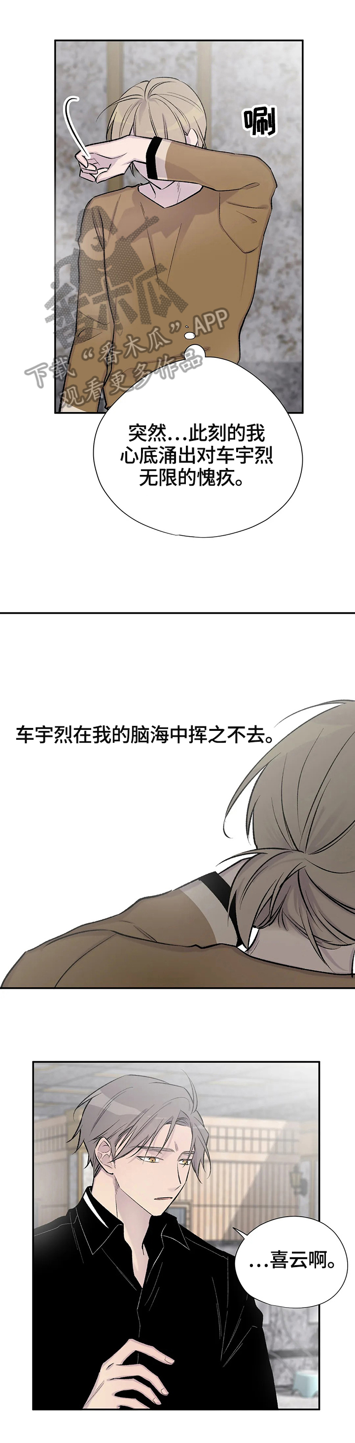 第61章：惆怅7
