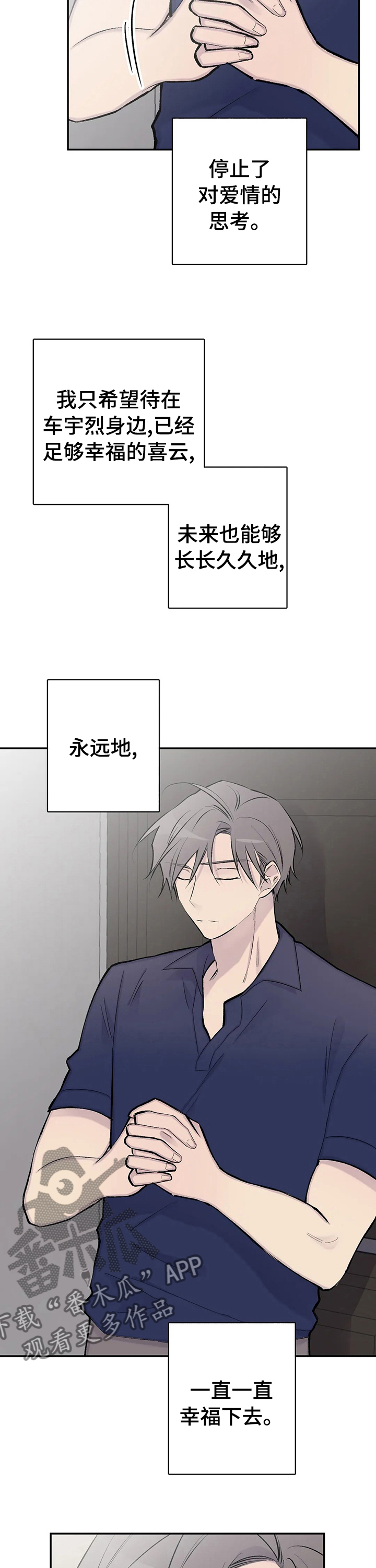 第119章：希望你幸福8