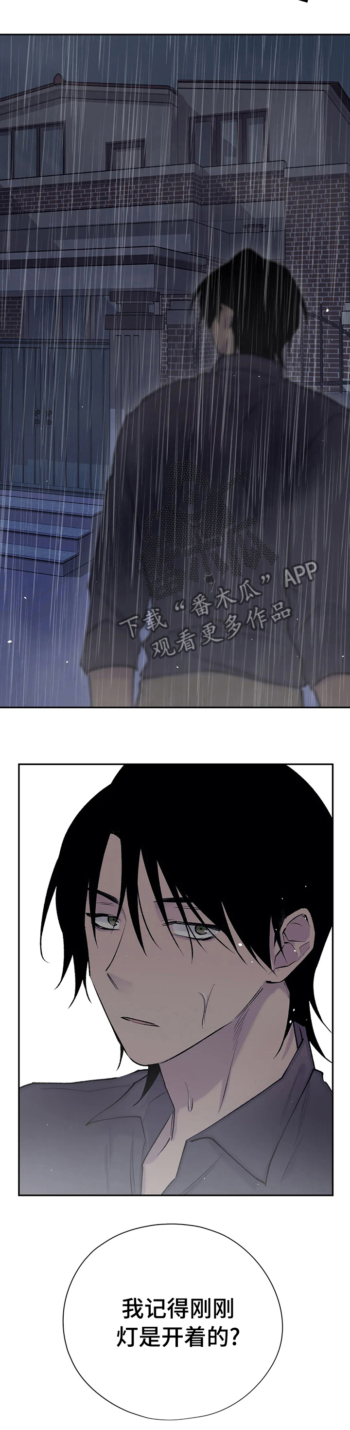 第102章：刚刚灯是开着的11