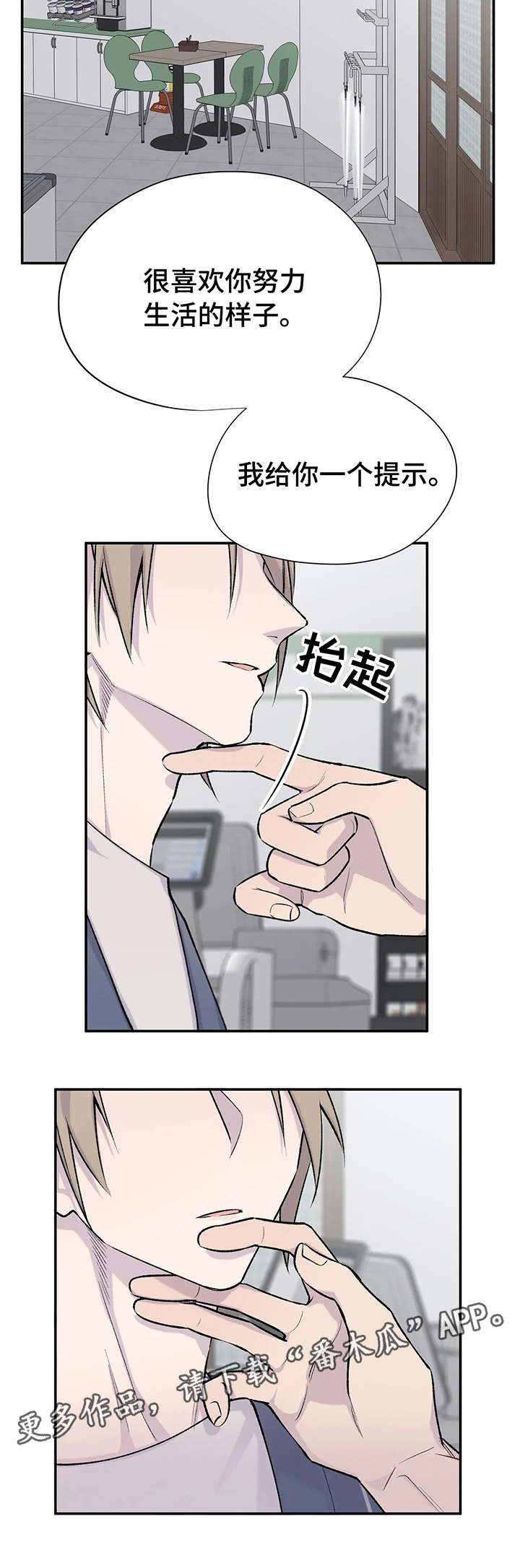第20章：知情人9