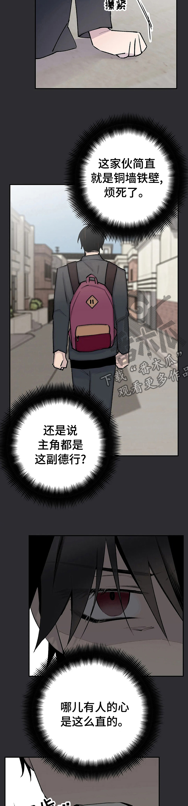 第78章：铜墙铁壁4