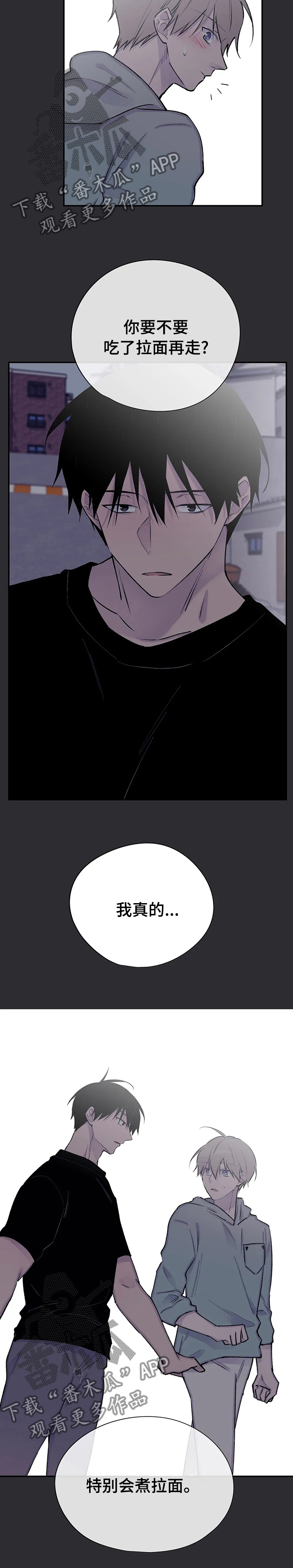 第117章：拉面9