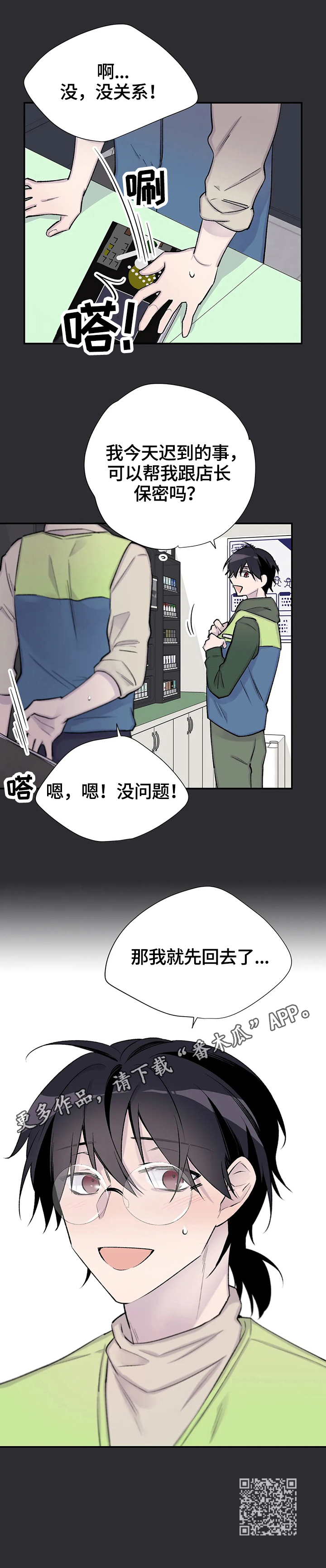 第70章：作者身份10