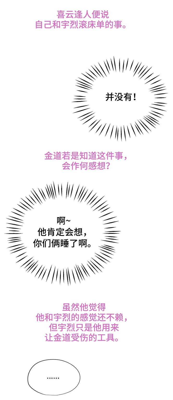 第22章：狗血剧情5