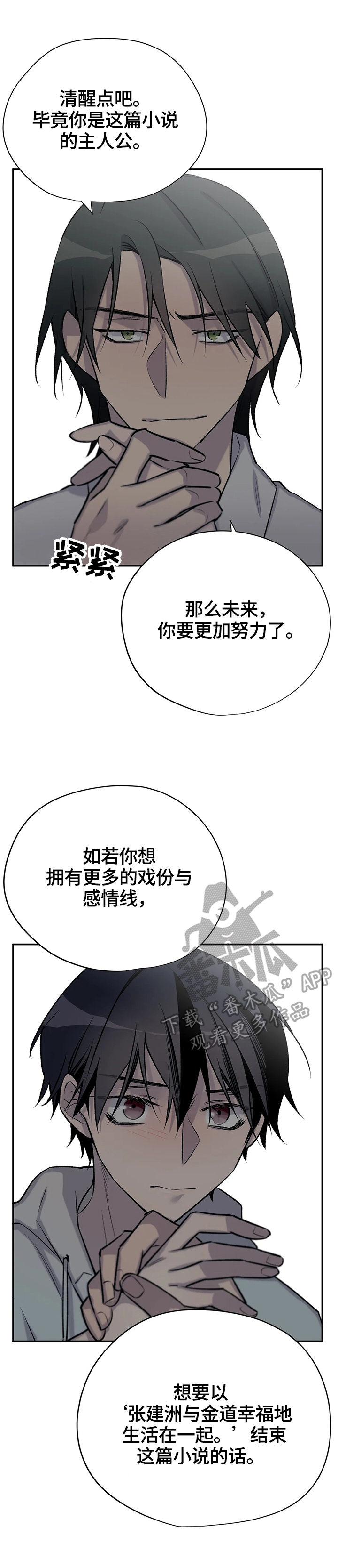 第48章：更努力11