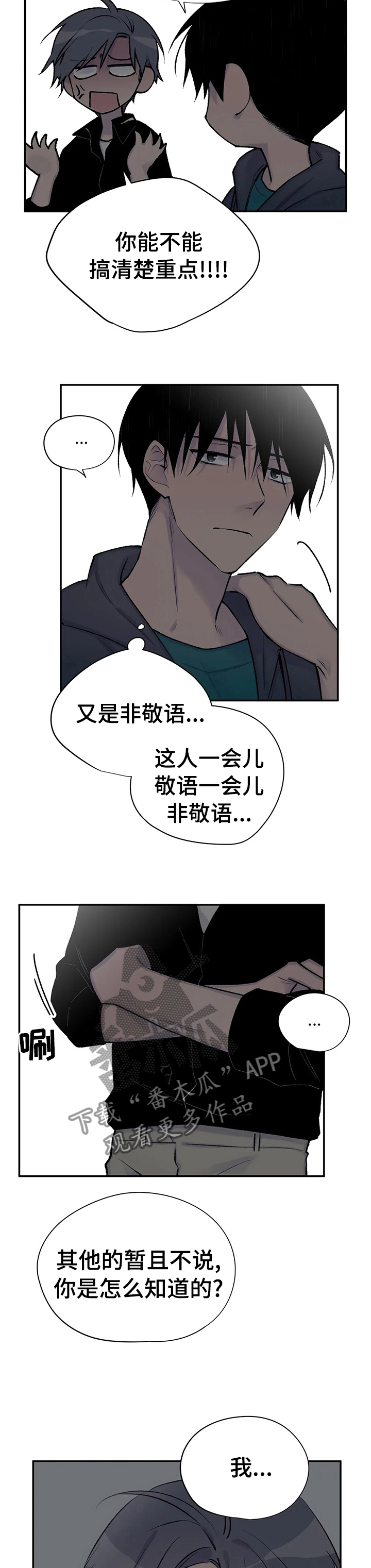 第79章：早知如此何必当初7