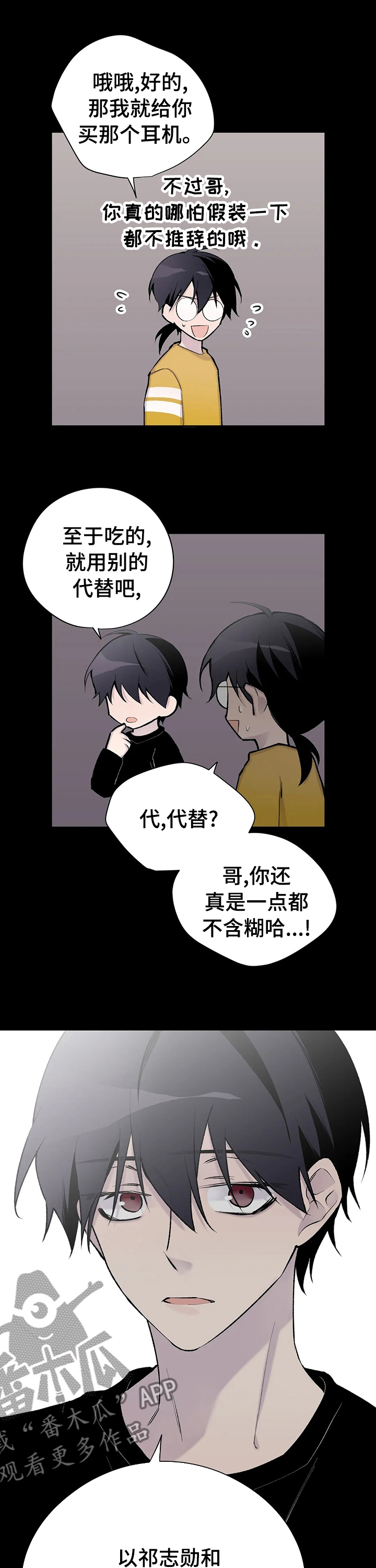 第116章：属于你的人们6
