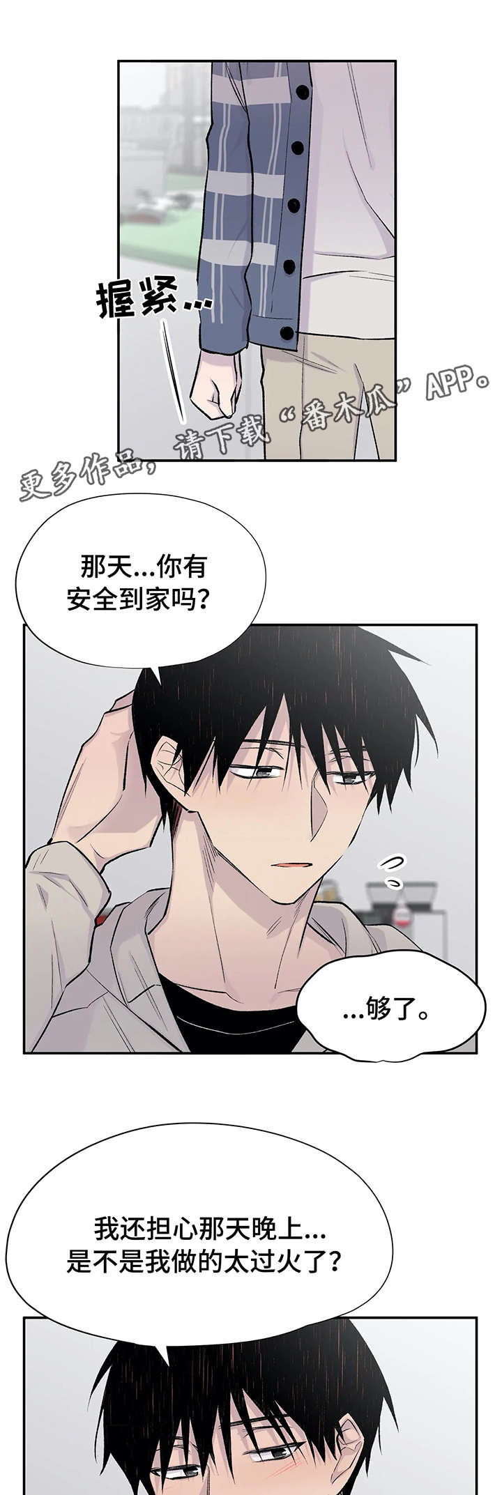 第22章：狗血剧情6