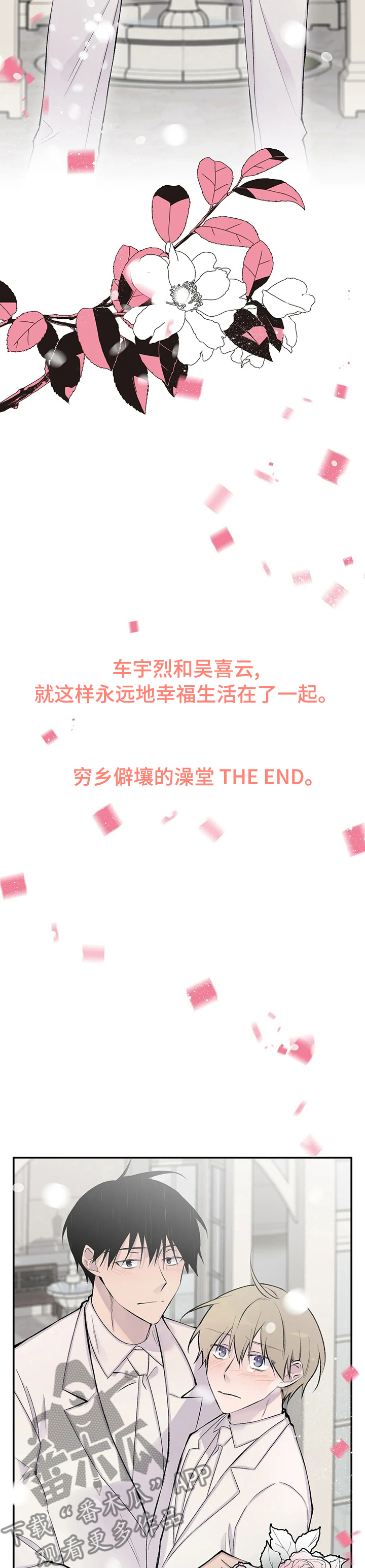 第120章：小说完结6