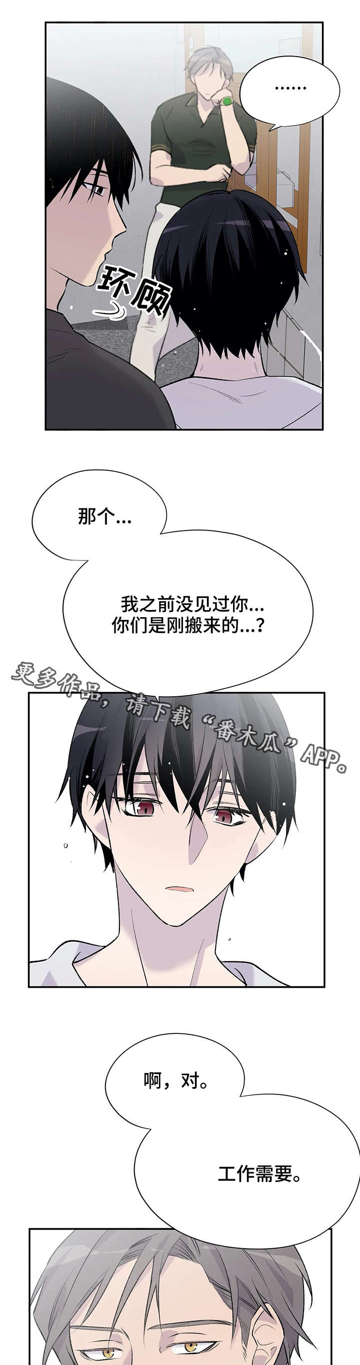 第12章：惹人爱6